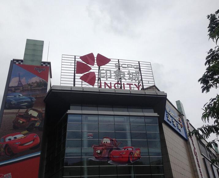 樓頂大字制作，樓頂廣告字制作